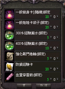 開服活動02.png