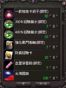 開服活動03.png
