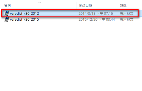 vcredist_x86_2012錯誤3.png