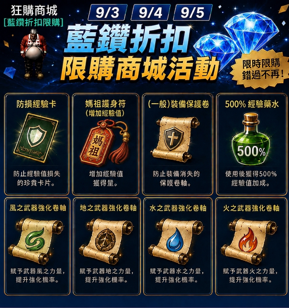 龍之谷官網文宣圖.jpg